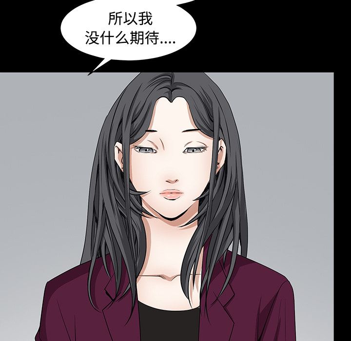 枷锁  39 漫画图片105.jpg