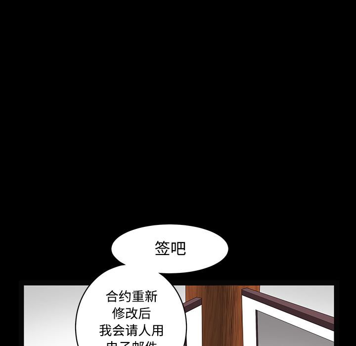 韩国污漫画 枷鎖 39 110