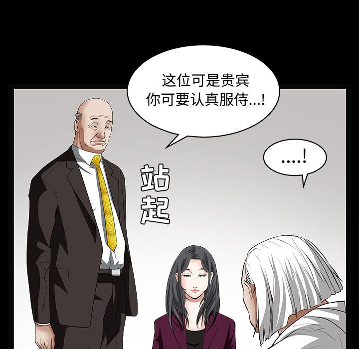 韩国污漫画 枷鎖 39 115