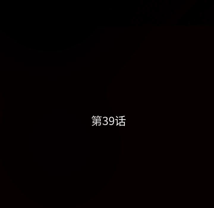 枷鎖 韩漫无遮挡 - 阅读 39 10