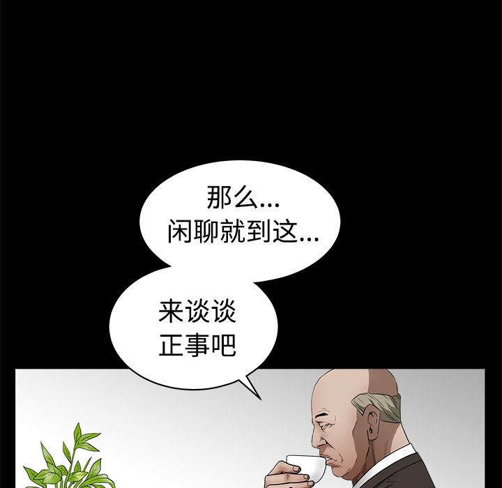 韩国污漫画 枷鎖 39 15