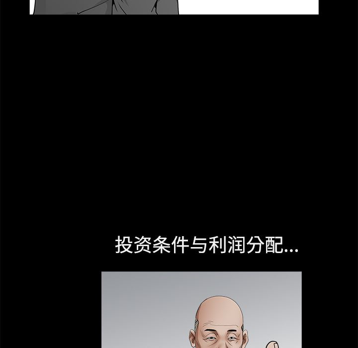 韩国污漫画 枷鎖 39 22