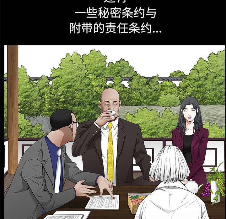 枷锁  39 漫画图片25.jpg