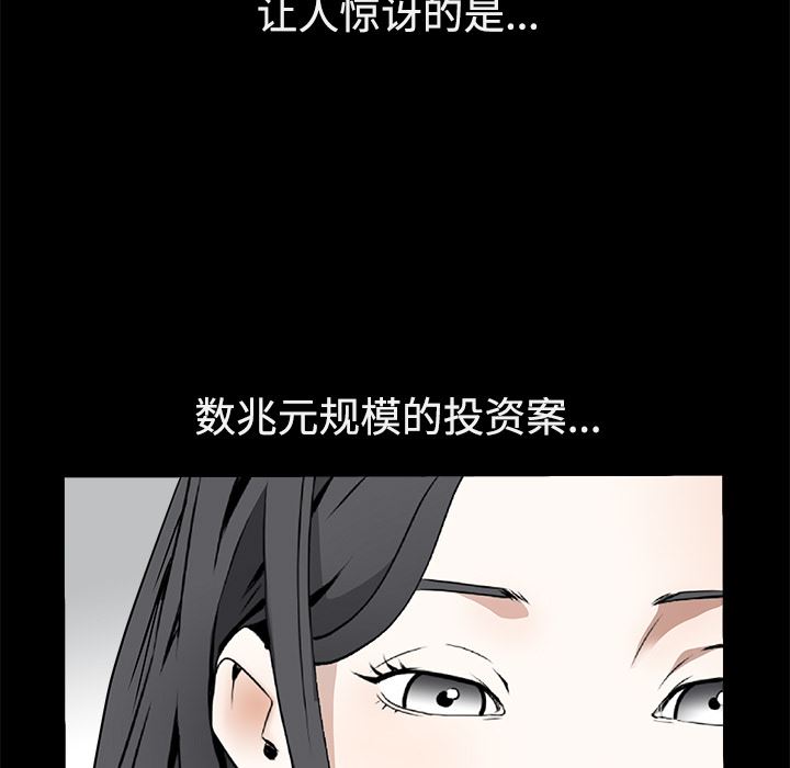 枷锁  39 漫画图片27.jpg