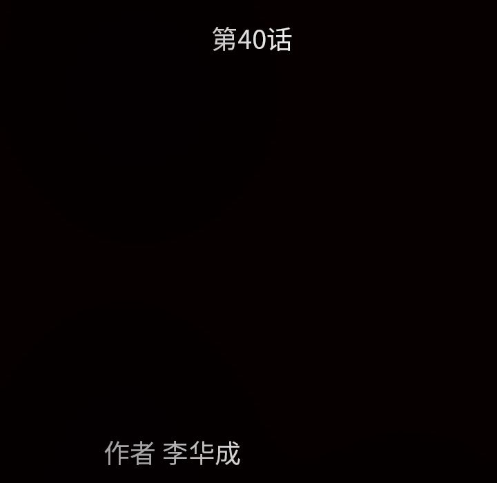 枷鎖 韩漫无遮挡 - 阅读 40 12