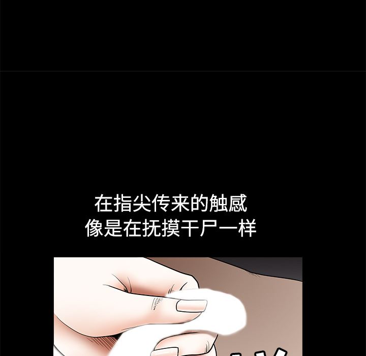 韩国污漫画 枷鎖 40 38