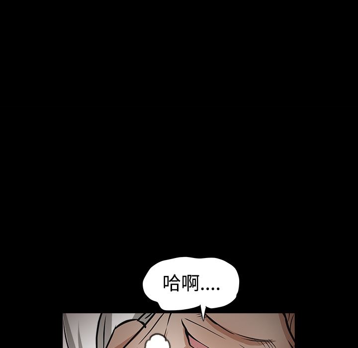 韩国污漫画 枷鎖 40 95