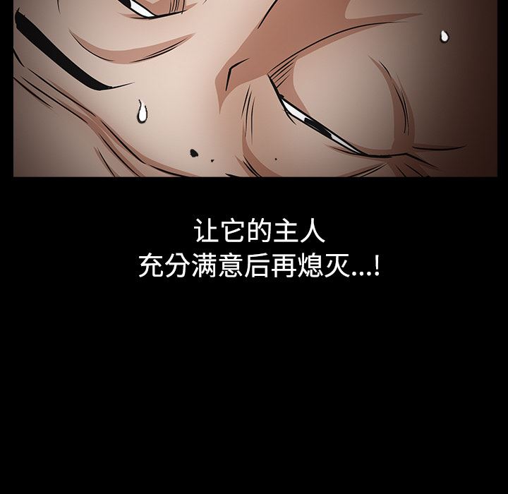 韩国污漫画 枷鎖 40 98