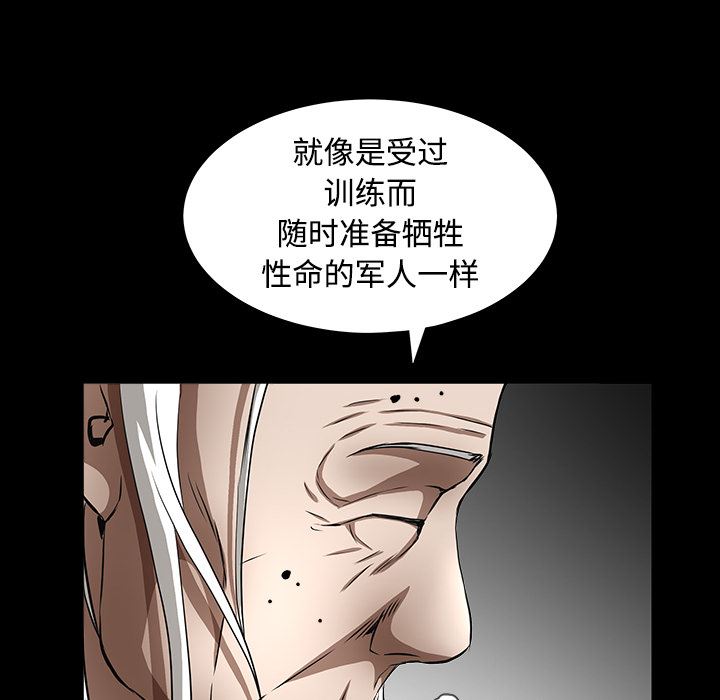 韩国污漫画 枷鎖 40 132