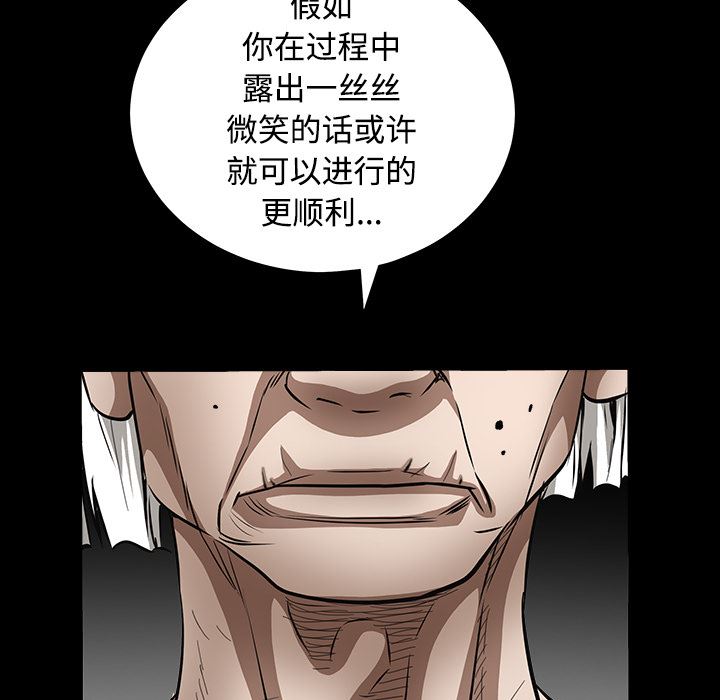 韩国污漫画 枷鎖 40 134