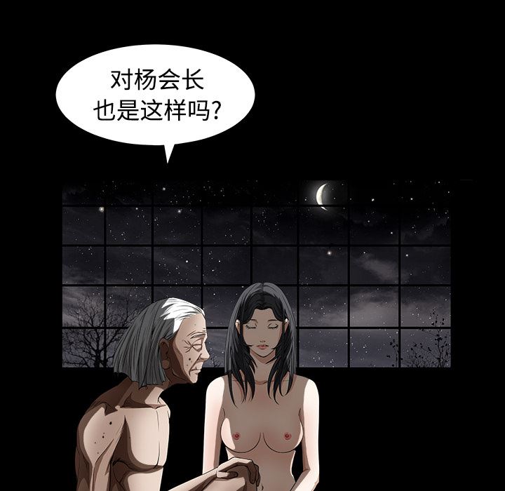 韩国污漫画 枷鎖 40 136