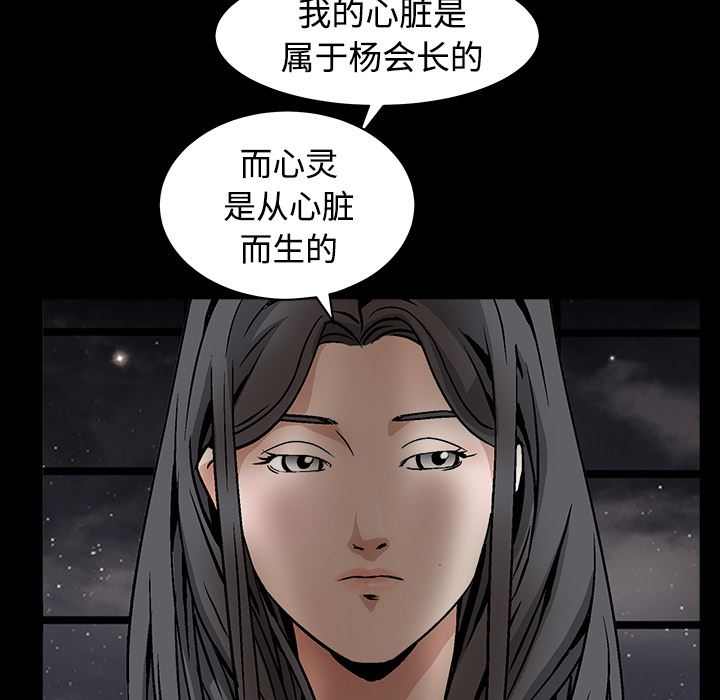 韩国污漫画 枷鎖 40 138