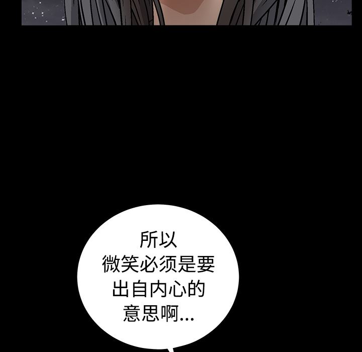 韩国污漫画 枷鎖 40 139