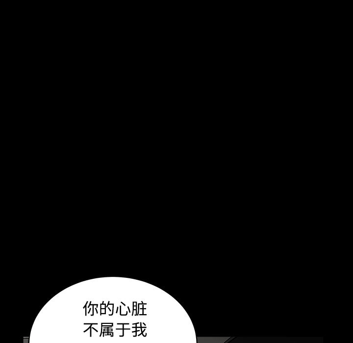 韩国污漫画 枷鎖 40 141