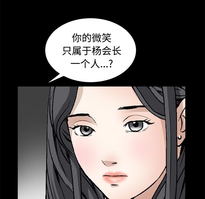 韩国污漫画 枷鎖 40 144