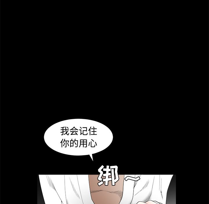 韩国污漫画 枷鎖 40 151