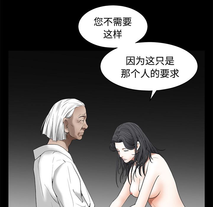 韩国污漫画 枷鎖 40 153