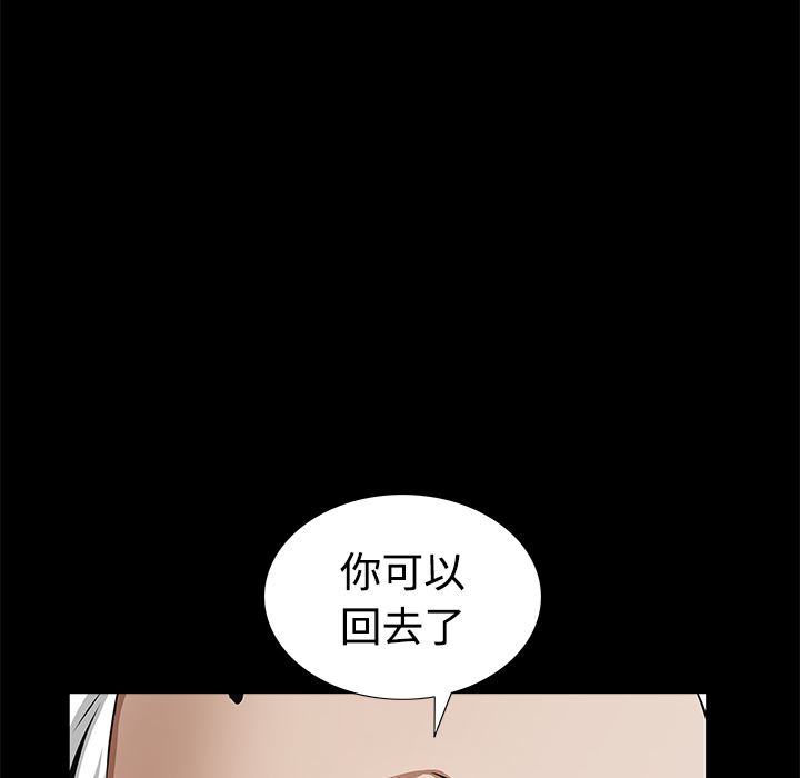 韩国污漫画 枷鎖 40 158