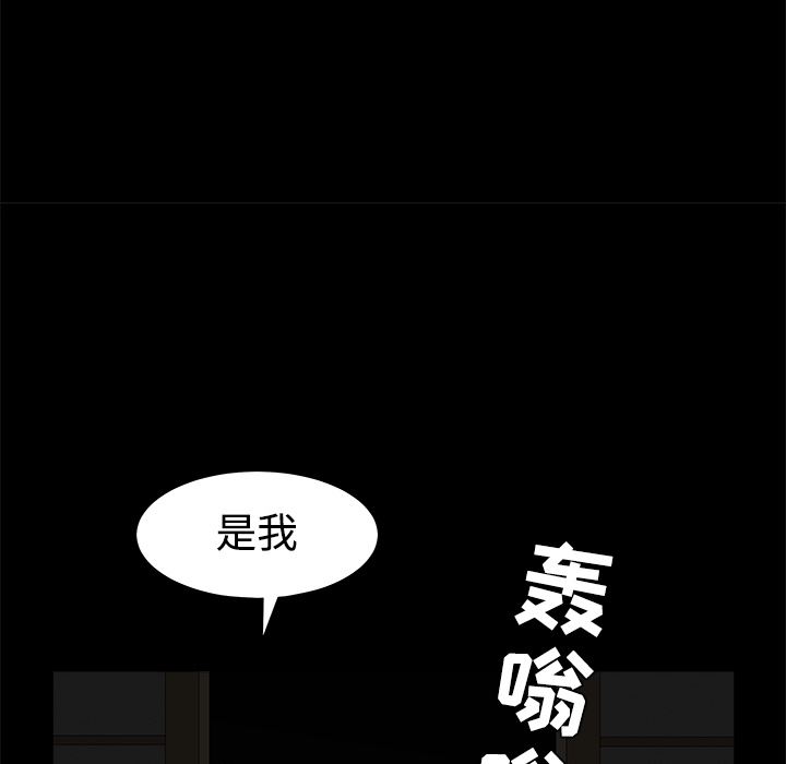 韩国污漫画 枷鎖 40 166