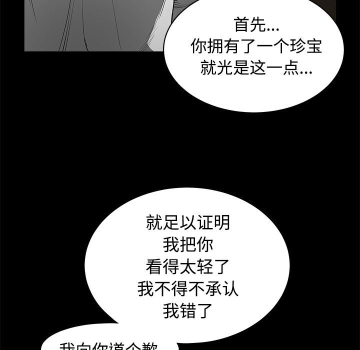 韩国污漫画 枷鎖 40 168