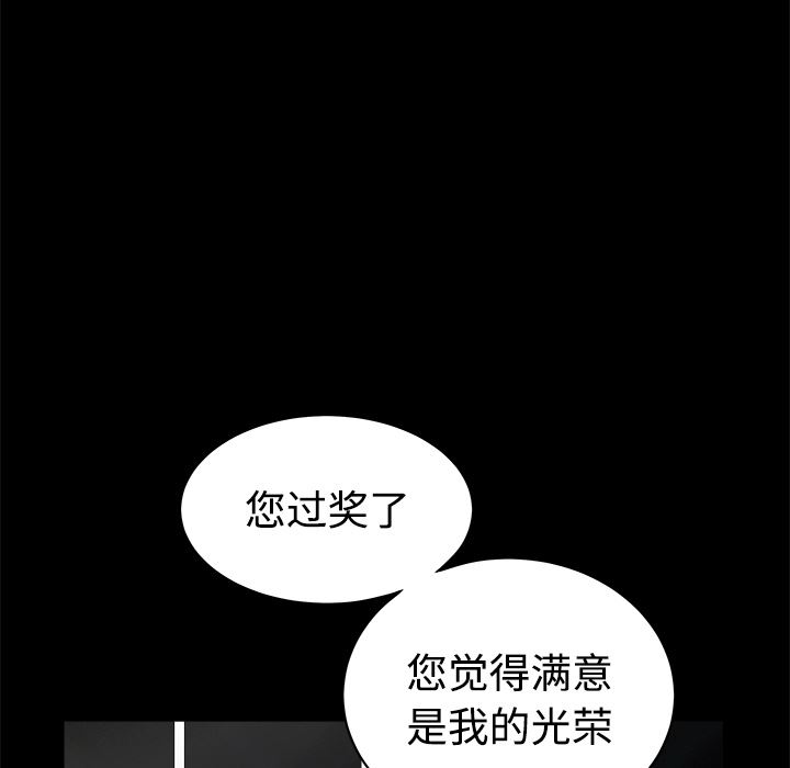 韩国污漫画 枷鎖 40 170