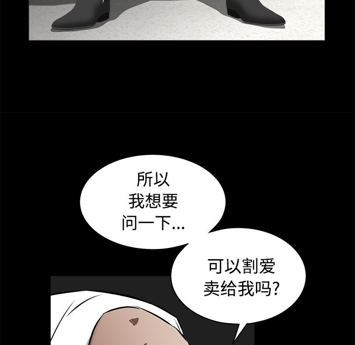 韩国污漫画 枷鎖 40 172