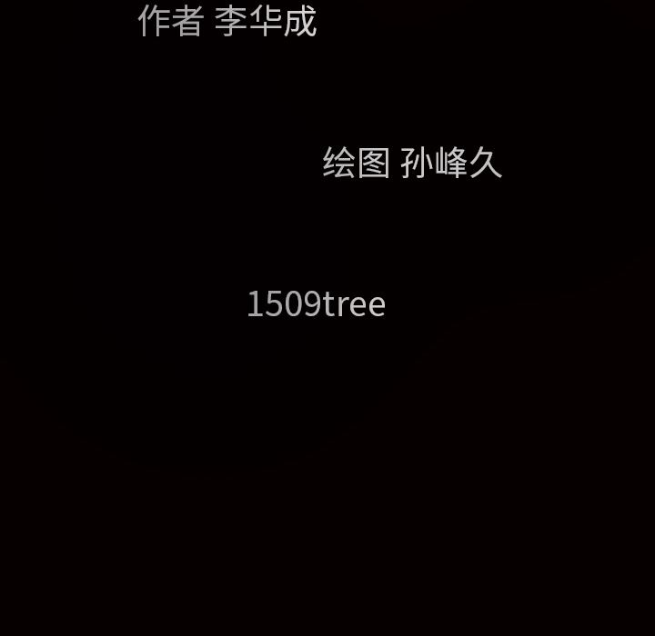 枷鎖 韩漫无遮挡 - 阅读 40 181