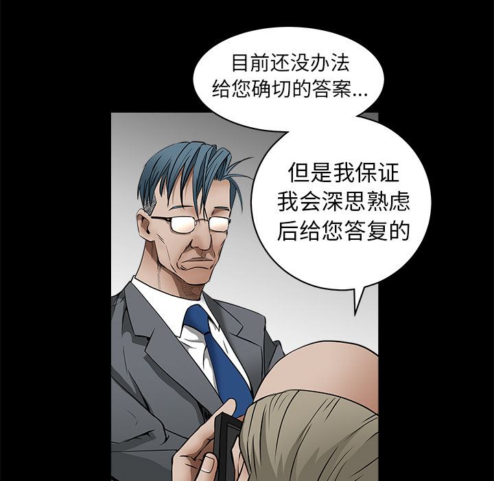 韩国污漫画 枷鎖 41 26