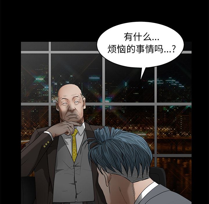 韩国污漫画 枷鎖 41 32