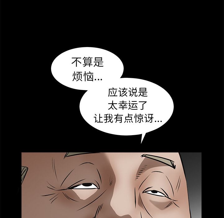 枷锁  41 漫画图片34.jpg