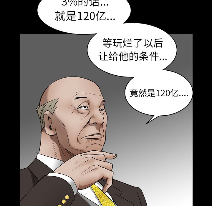 韩国污漫画 枷鎖 41 38