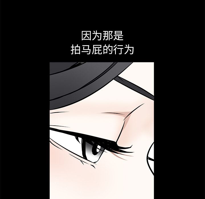 韩国污漫画 枷鎖 41 50