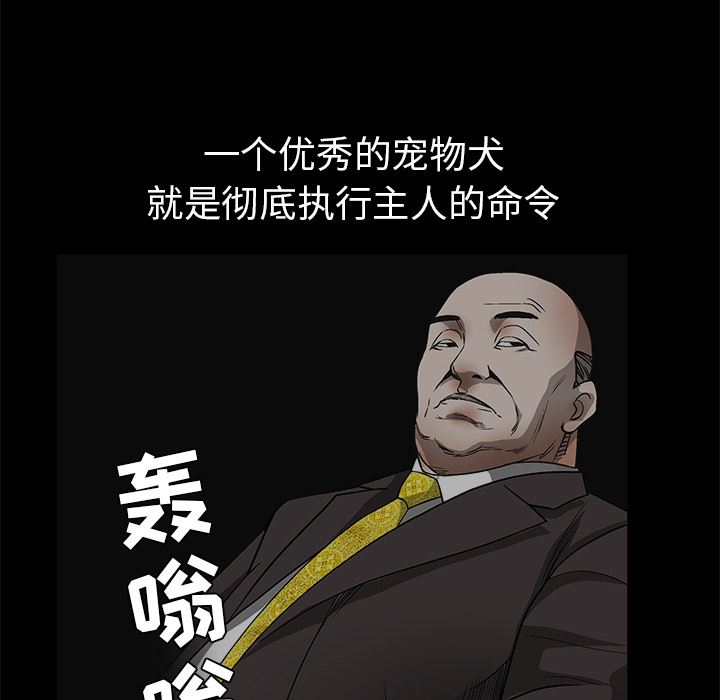 韩国污漫画 枷鎖 41 52