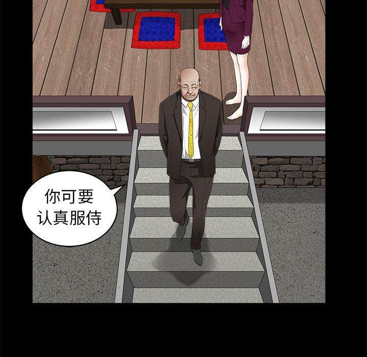 韩国污漫画 枷鎖 41 55