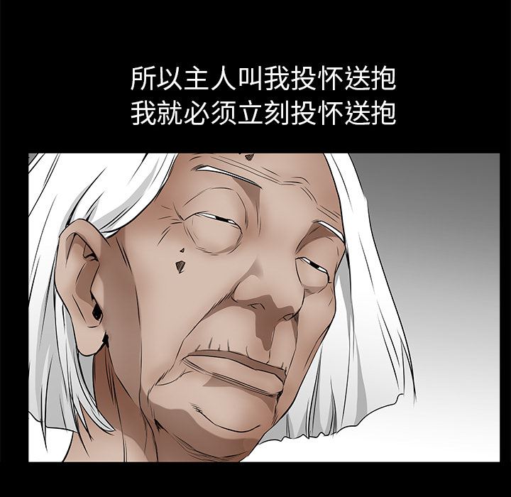 韩国污漫画 枷鎖 41 58