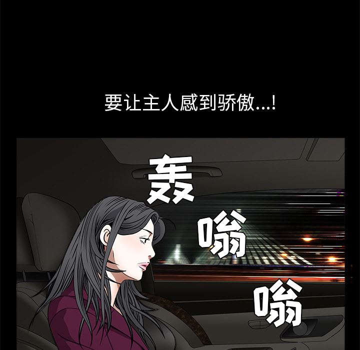 韩国污漫画 枷鎖 41 74