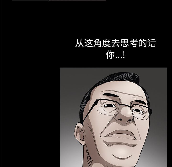 韩国污漫画 枷鎖 41 77