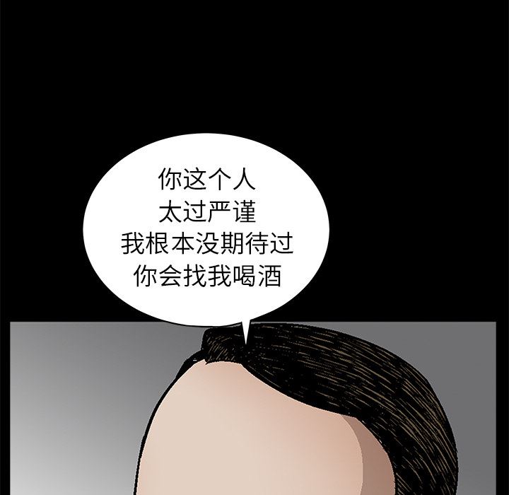 韩国污漫画 枷鎖 41 117