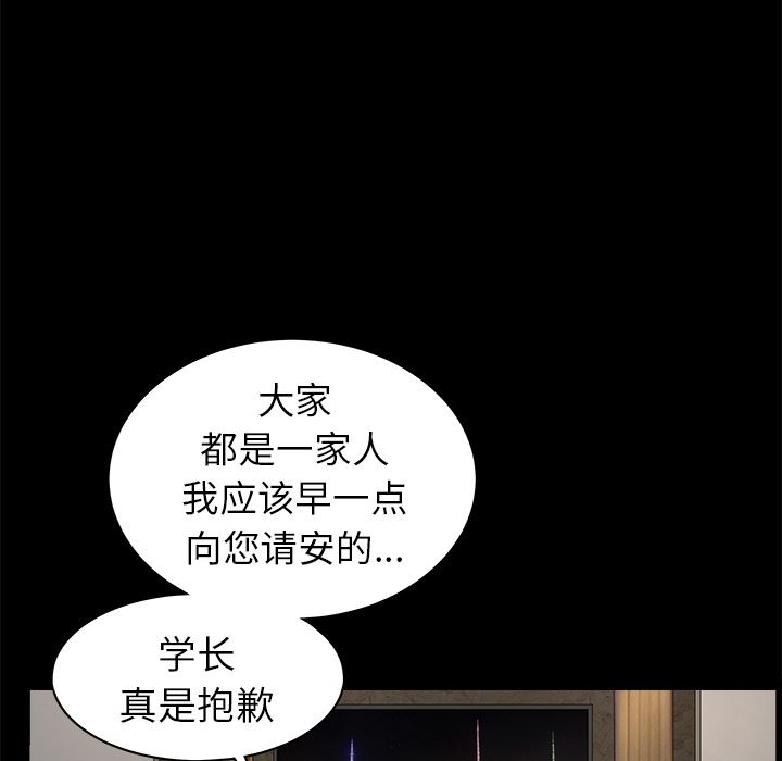 韩国污漫画 枷鎖 41 119