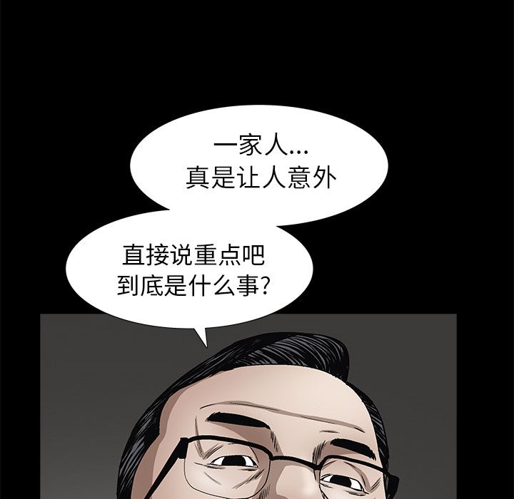 韩国污漫画 枷鎖 41 125