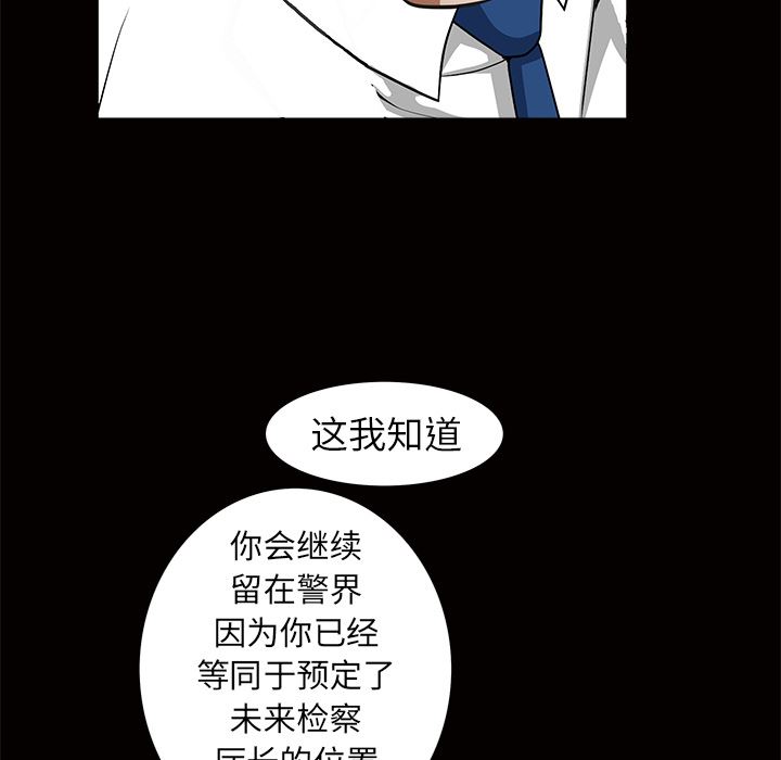 韩国污漫画 枷鎖 41 129