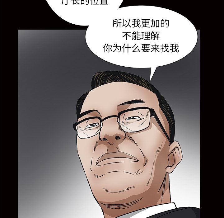 枷锁  41 漫画图片130.jpg