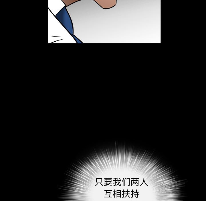 韩国污漫画 枷鎖 41 133