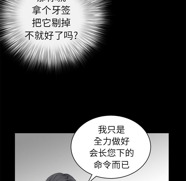 韩国污漫画 枷鎖 41 139