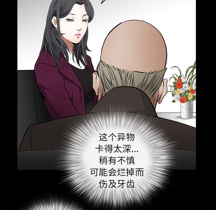 枷锁  41 漫画图片140.jpg