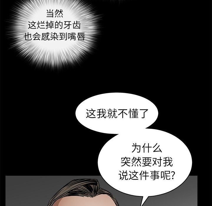 韩国污漫画 枷鎖 41 141