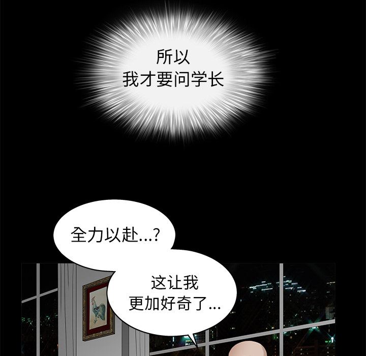 枷锁  41 漫画图片147.jpg