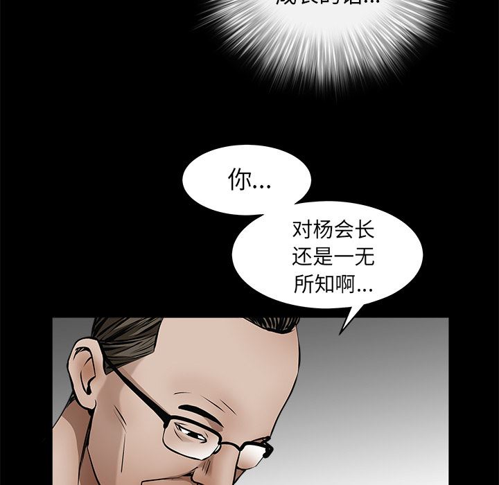 韩国污漫画 枷鎖 41 151