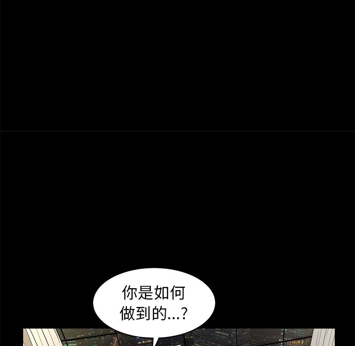 韩国污漫画 枷鎖 41 154