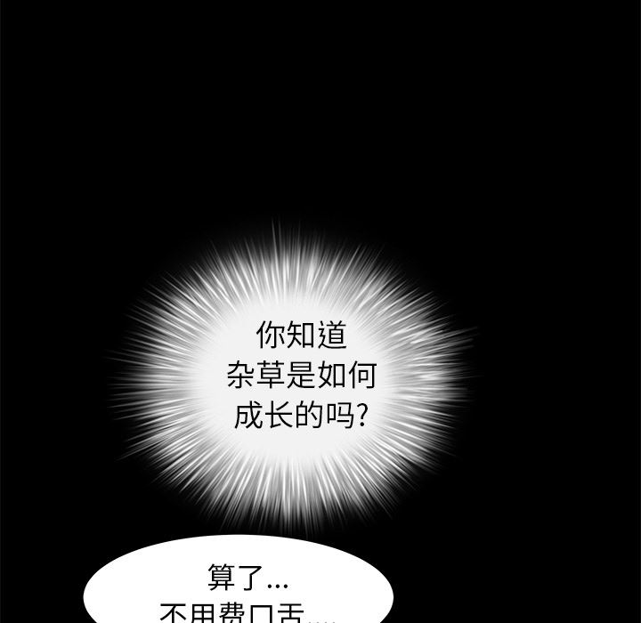 韩国污漫画 枷鎖 41 156